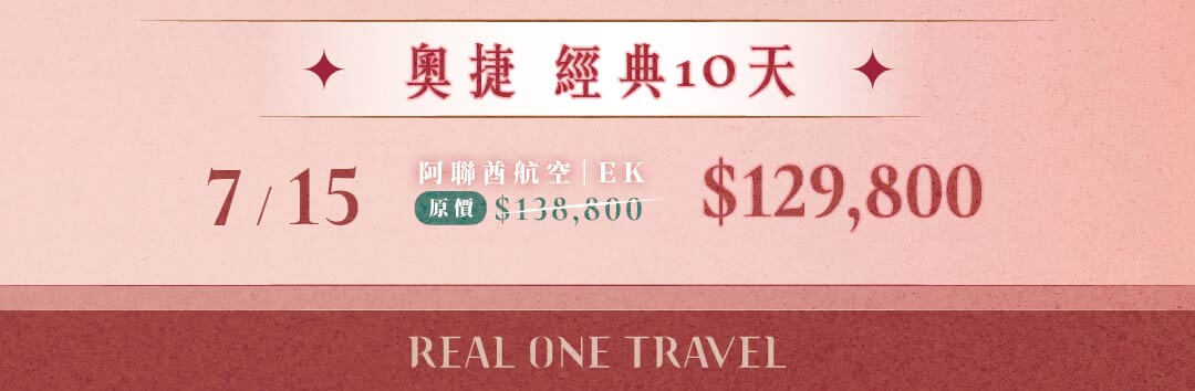母親節優惠一口價,旅遊優惠